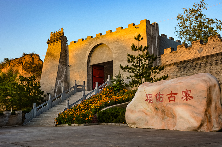 大荔县福佑古寨景区